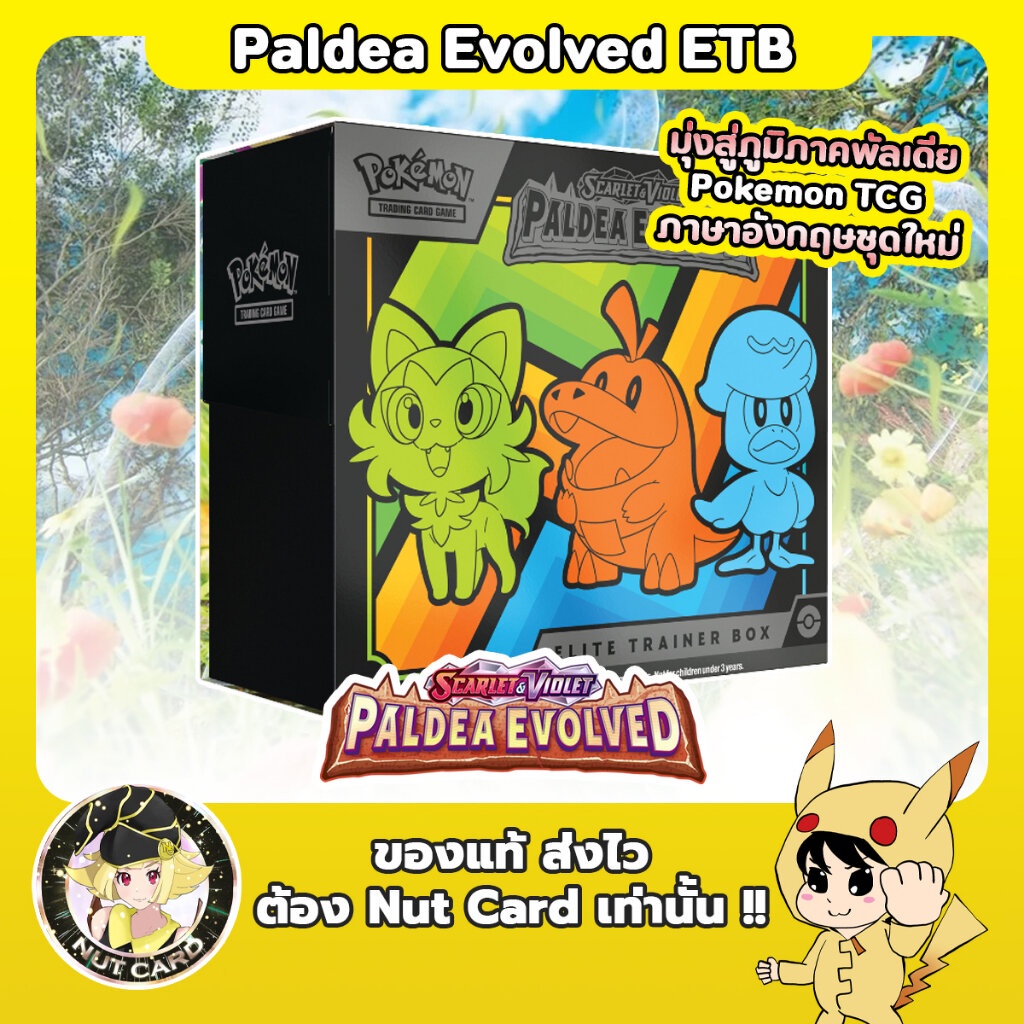 [Pokemon] Scarlet & Violet - Paldea Evolved Elite Trainer Box