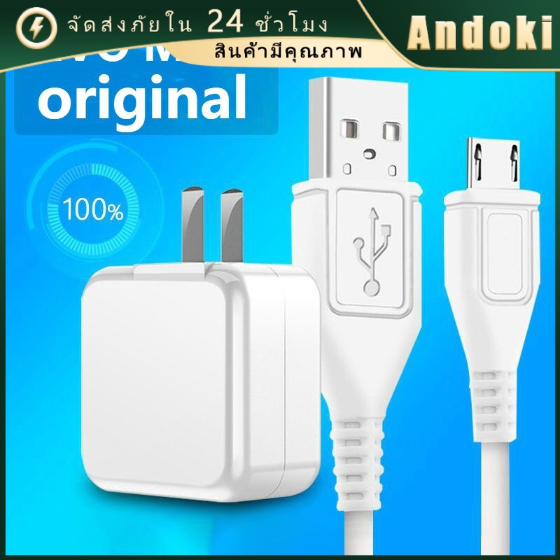 Charge VIVO สายชาร์จ vivo ชุดชาร์จ vivo สายไฟยาว1.5M