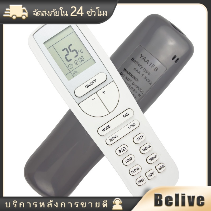 รีโมทแอร์ อีมิแน้นท์ Eminent รุ่น YAA1FB พร้อมส่ง มีเคสGREEขายแยก
