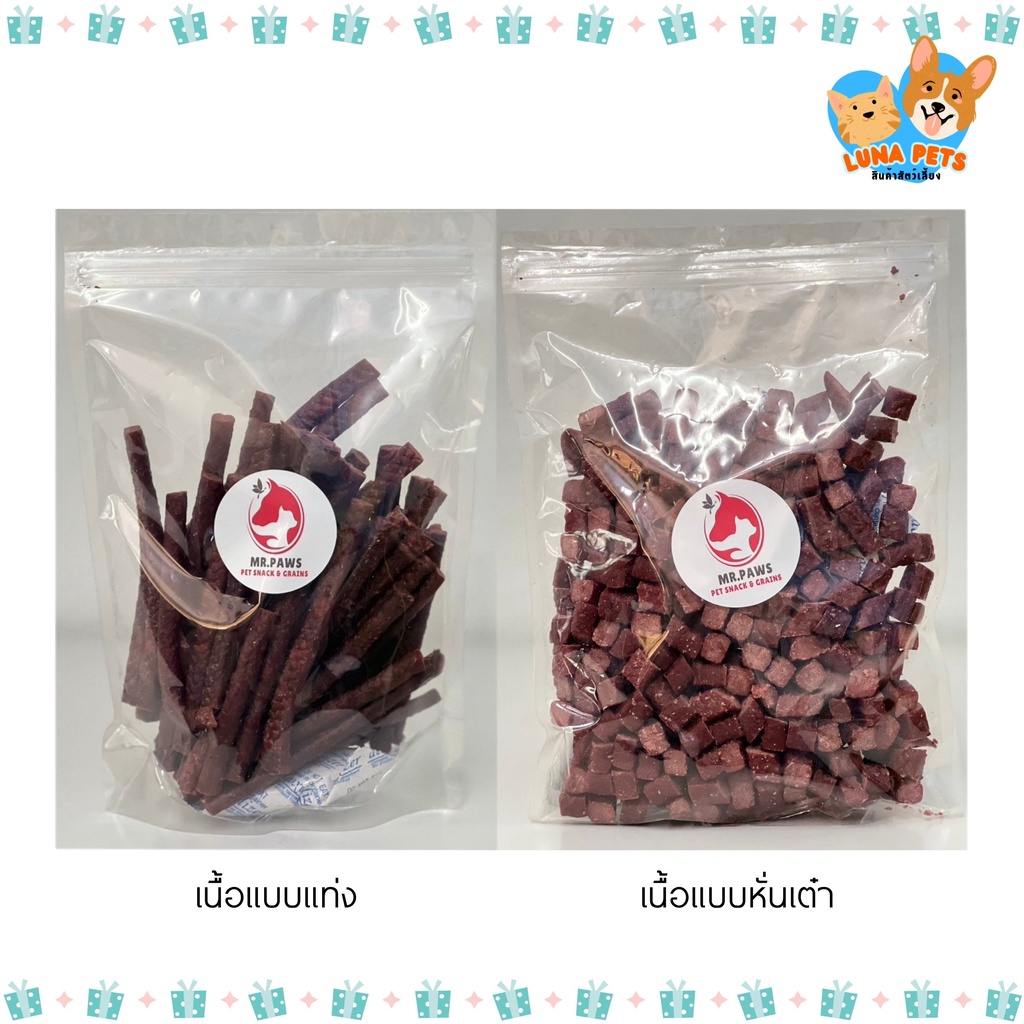 ขนมหมาแบบแท่ง เนื้อวัวแบบแท่ง / แบบหั่นเต๋า [500 กรัม] [1 ซอง] ขนมหมาขัดฟัน หอม อร่อย โปรตีนสูง
