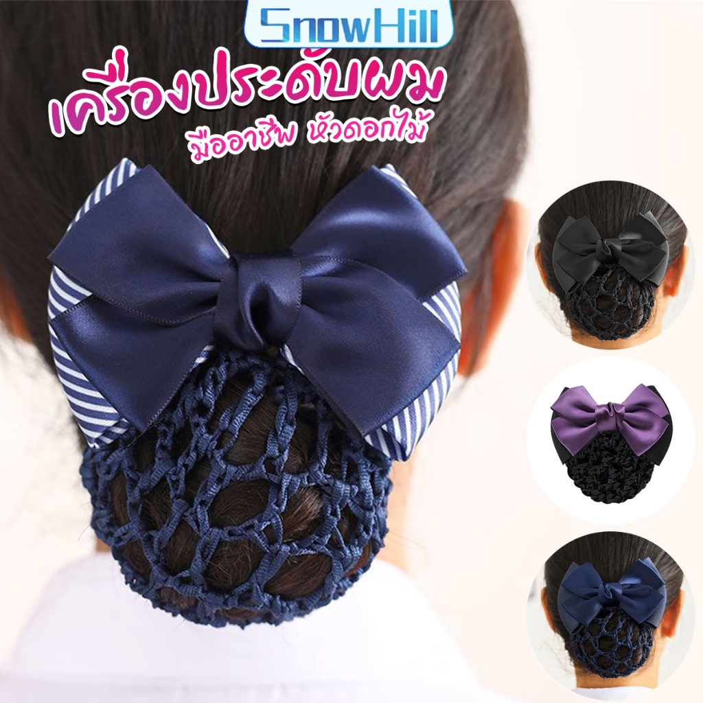 S.H กิ๊บเก็บผม สไตร์เกาหลี เกรดพรีเมียม เครื่องประดับผม  Hair clip