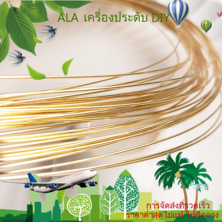 เครื่องประดับ DIY สายลวดเคลือบทองชุบเงิน 14K Gold-Plated แข็งแกร่ง【เส้น / เส้นเคลือบทอง/ลวด】
