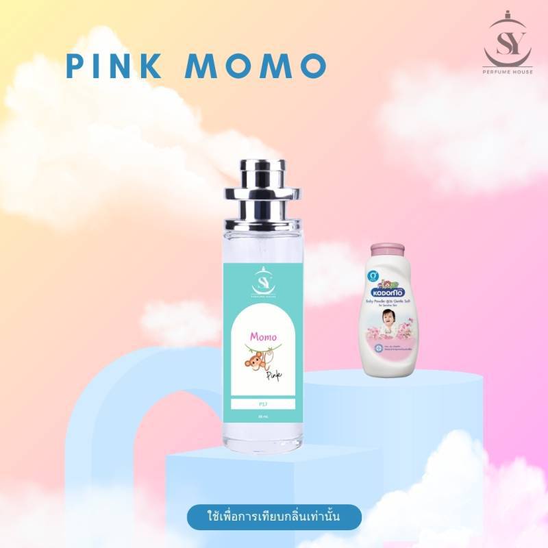 น้ำหอมกลิ่นแป้งโคโดโมะ พิ้งค์ (KODOMO PINK)