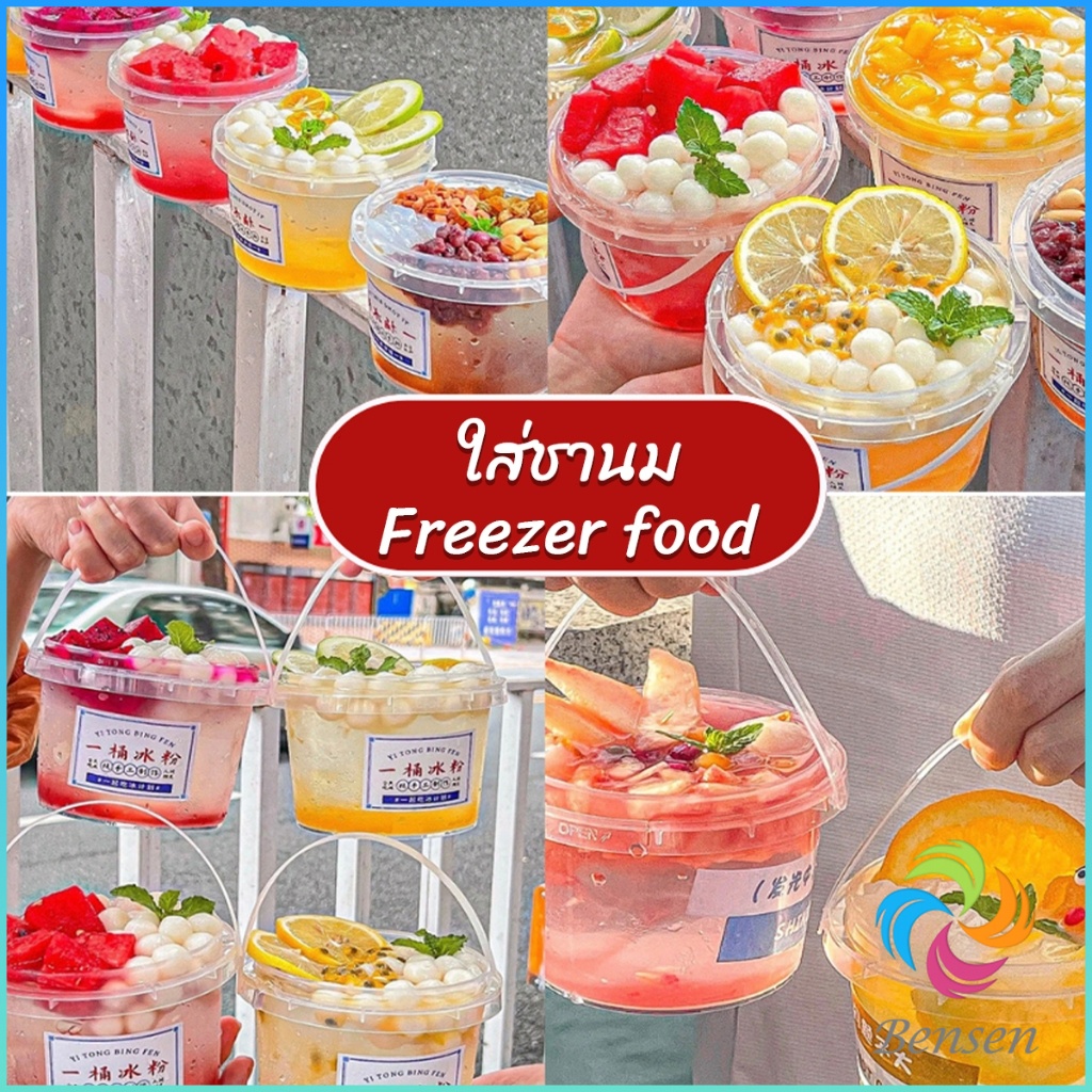 Bensen ถังน้ำแข็งพลาสติก 300ml 500ml 1000ml กระปุกเก็บอาหารมีฝาโปร่งใส Clear Plastic Bucket