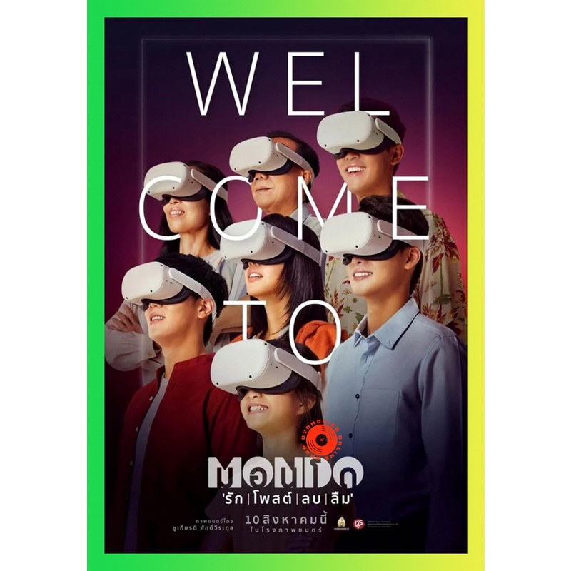 DVD เสียงไทยมาสเตอร์ MONDO (2023) มอนโด รัก โพสต์ ลบ ลืม หนังไทย