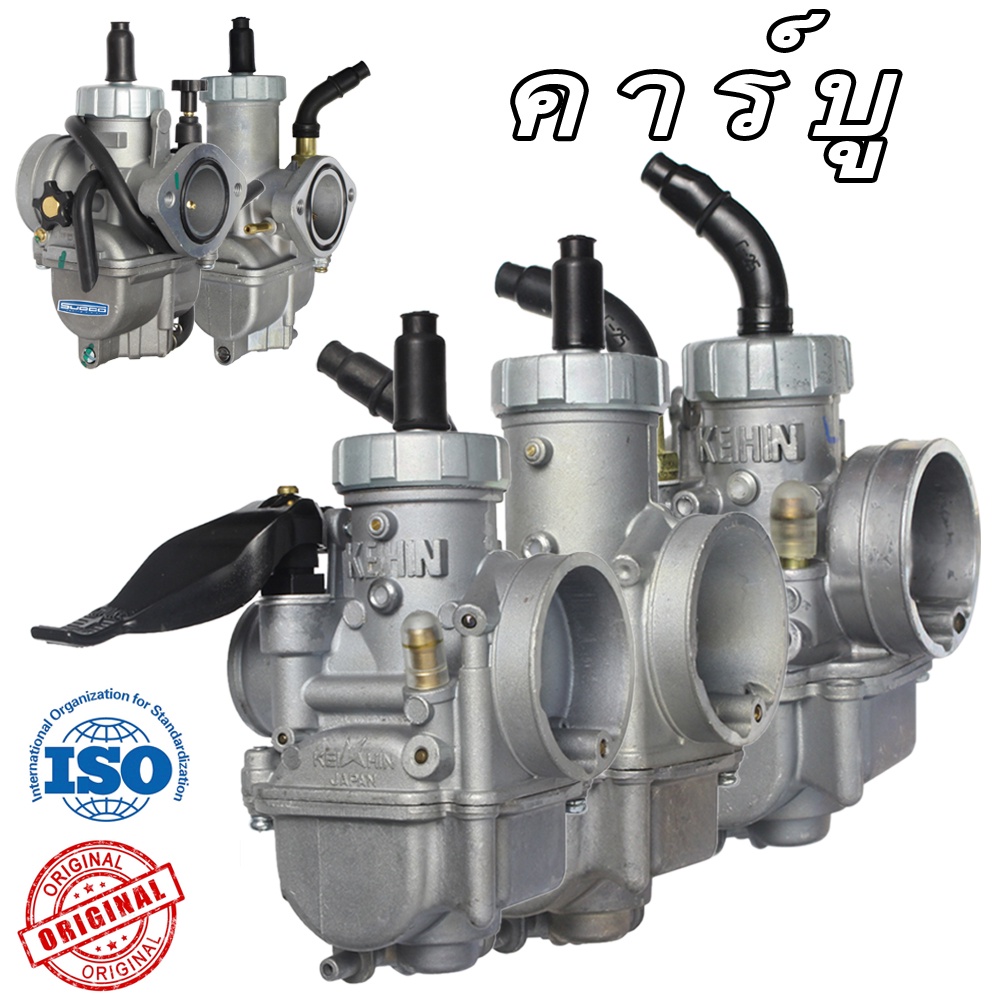 คาร์บูเรเตอร์ PE26 LS125 NSR150 DASH NSR PROARM N PRO 24 26 28 มม. BEAT LS (เกรด A คุณภาพดี)