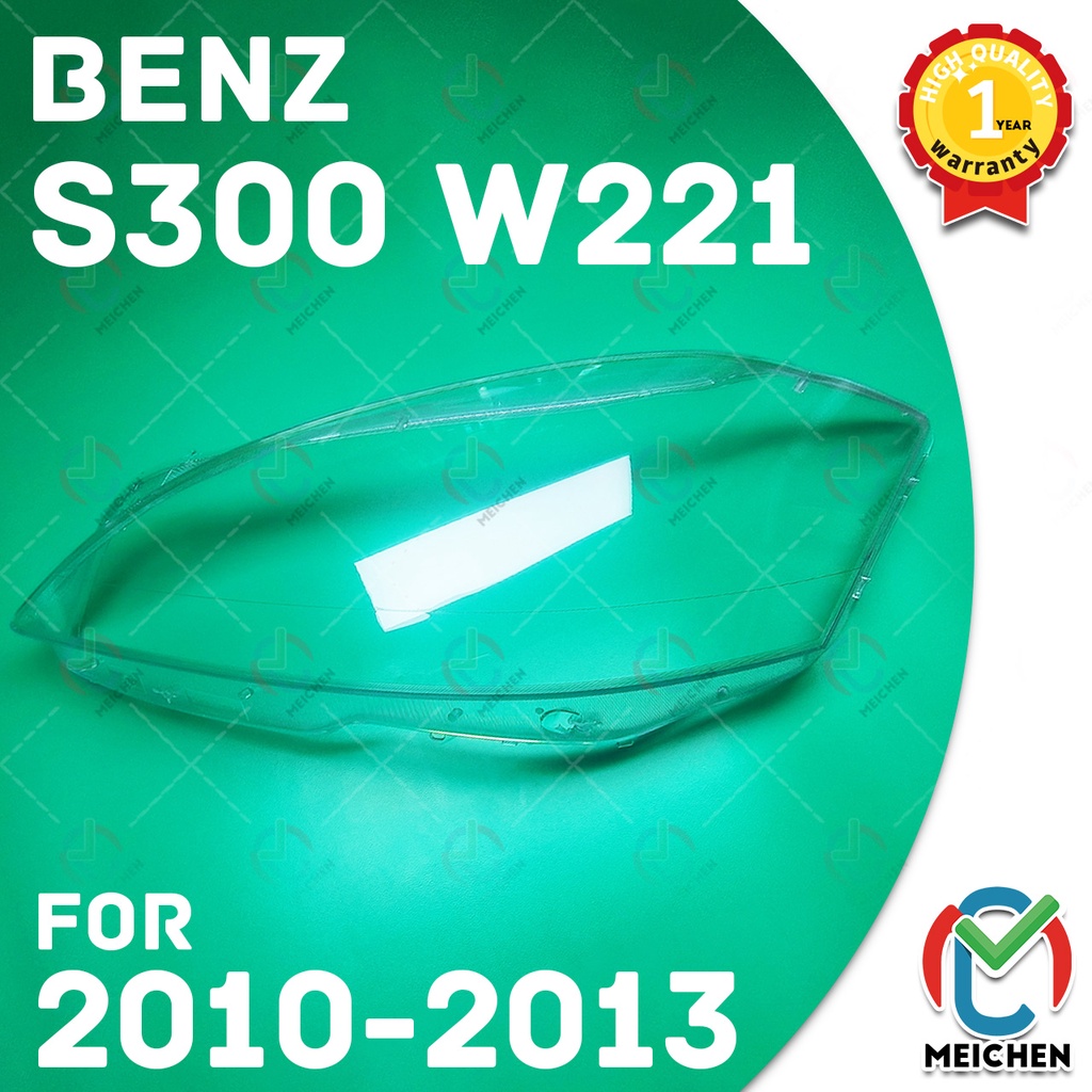 Mercede Benz S W221 2010-2013 S280 S300 S350 S500 เลนส์ไฟหน้า ฝาครอบเลนส์ไฟหน้า พลาสติกครอบเลนส์ไฟหน้า ฝาครอบไฟหน้า ฝาครอบเลนส์ ไฟหน้าสําหรับ เลนส์ไฟหน้า ฝาครอบไฟหน้าตรงรุ่น ไฟหน้า โคมไฟหน้า ฝาครอบเลนส์ headlamp cover headlight lens