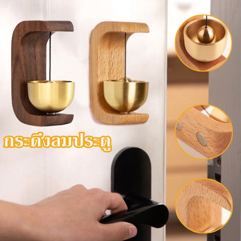 พร้อมส่ง กระดิ่งลมประตู ม้เนื้อแข็ง สไตล์ญี่ปุ่น ป้องกันการโจรกรรม เตือนความจํา สําหรับตกแต่งทางเข้าประตู ตกแต่งบ้าน