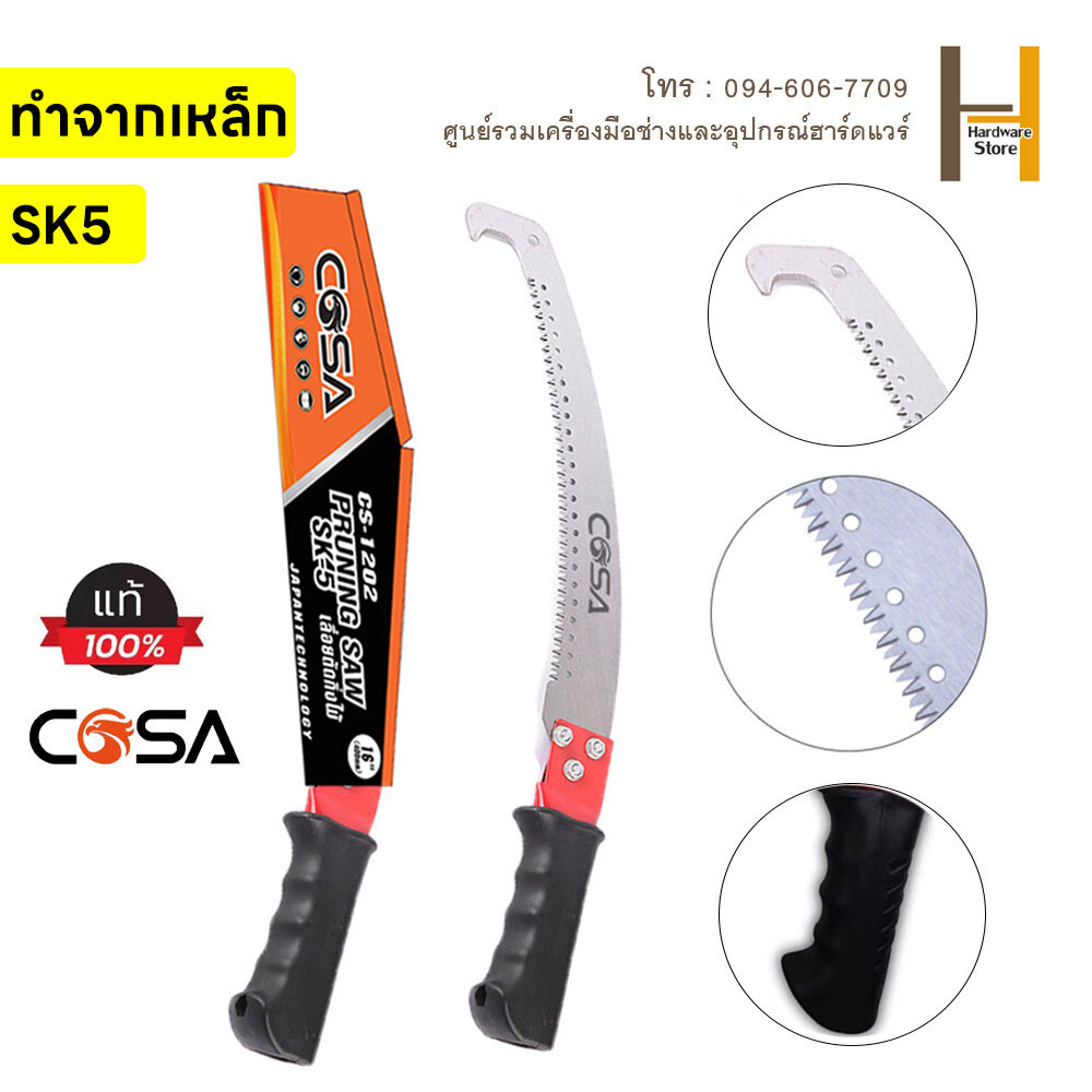เลื่อยโค้งตัดกิ่งไม้ เลื่อยตัดกิ่งไม้ 16“ 400mm เลื่อยไม้ ปลายโค้ง แข็งแรง ทน กระชับมือ