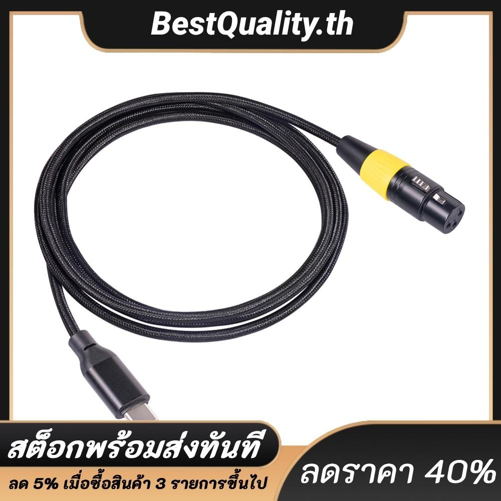 สายเคเบิลอะแดปเตอร์ไมโครโฟน Type-C USB 2.0 Male to XLR 3 Pin Female