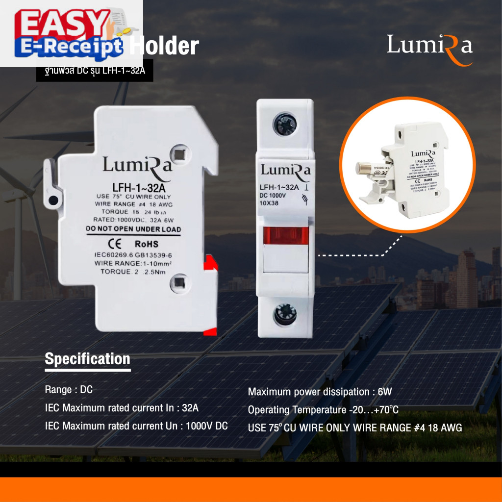 Lumira DC Fuse Holder รุ่น LFH-1-32A 1000V ฐานฟิวส์ Safety Breaker