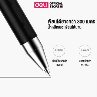 ปากกาเจลแบบปลอก หมึกสีดำ Deli รุ่น S20 ขนาด 0.7mm. เหมาะสำหรับทุกเพศทุกวัย (จำหน่าย 1 ด้าม)