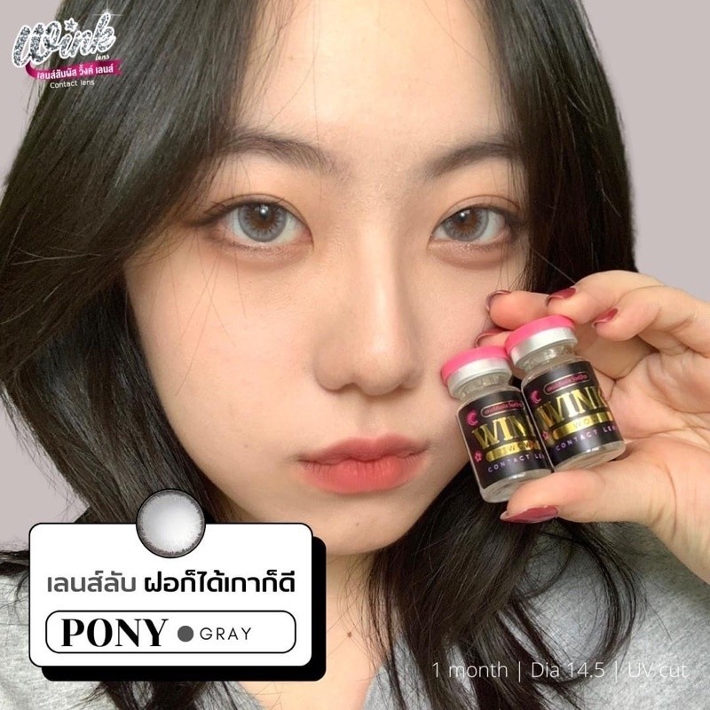คอนแทคเลนส์ ( Pony ) Big