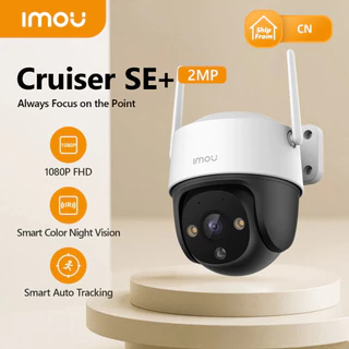 IMOU CRUISER SE+/CRUISER SC กล้องวงจรปิดภาพสี สเปคคุ้มค่า ฟังก์ชันครบ จบทุกการป้องกัน ประกัน 2 ปี