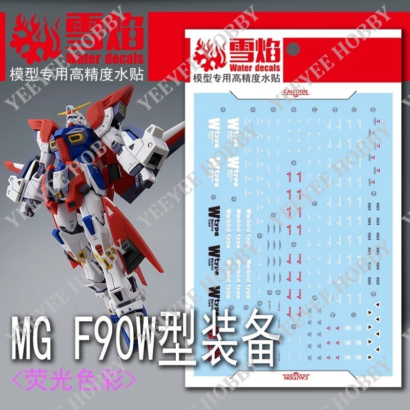 XUEYAN XY MODEL DECAL - MG-96 - REFLECTIVE WATER DECAL สําหรับ MG 1/100 F90 รุ่น MISSION PACK W-TYPE