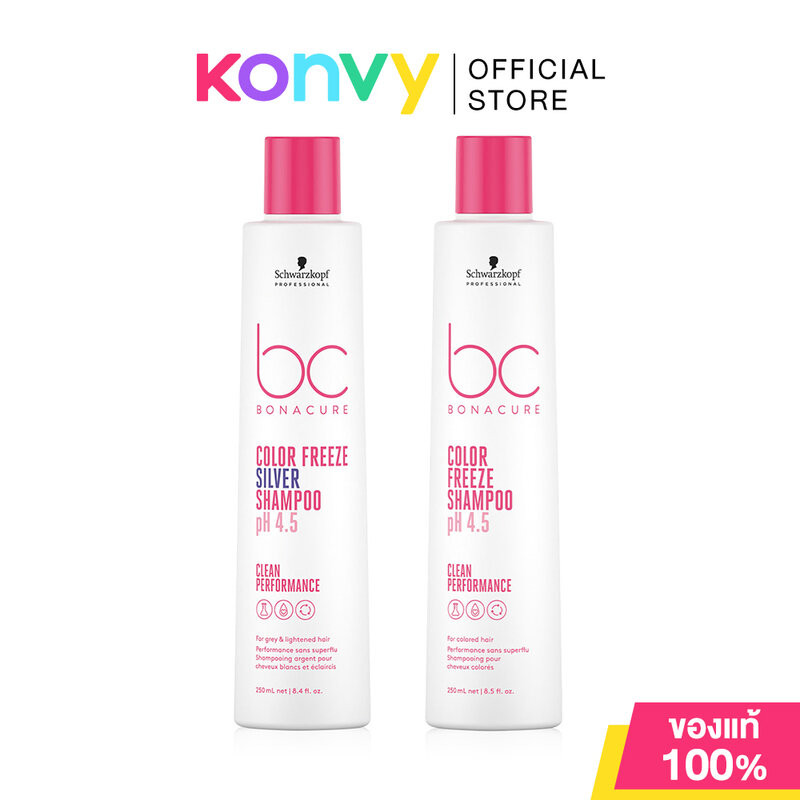 Schwarzkopf Professional BC Bonacure Shampoo ชวาร์สคอฟ แชมพู 250ml (Color Freeze/Color Freeze Silver