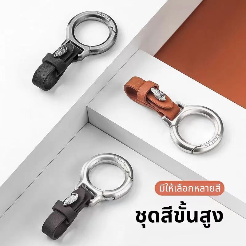 【COD】เครื่องประดับพวงกุญแจรถ สไตล์มินิมอล ที่ใส่กุญแจ สำหรับผู้ชายและผู้หญิง วัสดุหนังระดับไฮเอนด์ พวงกุญแจเข็มขัดรถ