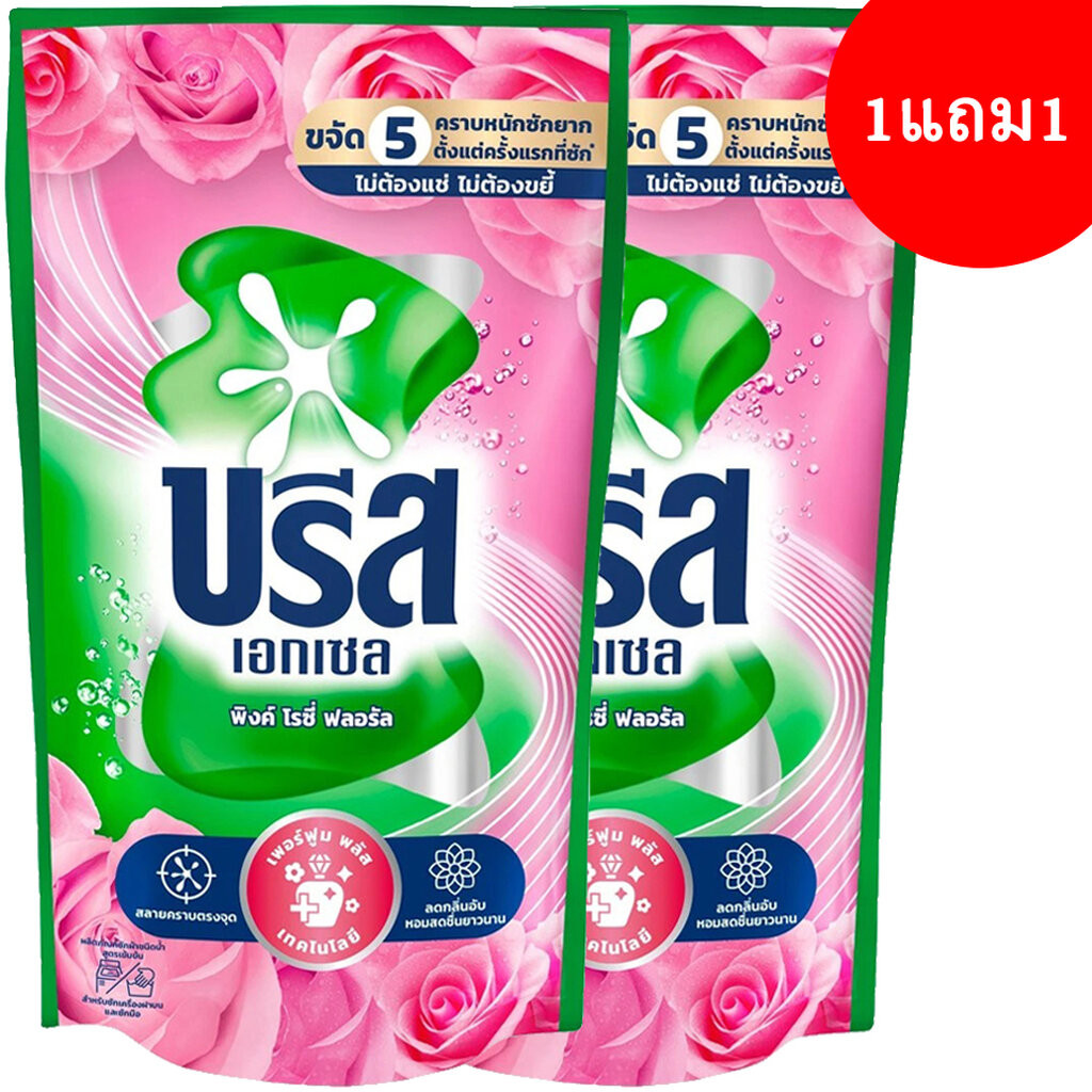 FernnyBaby สีชมพู Breeze บรีสเอกเซล บรีสน้ำ 670ML ผงซักฟอก น้ำยาซักผ้า บีสน้ำ บรีสเอกเซล สีชมพู 670 มล. จำนวน 2 ถุง
