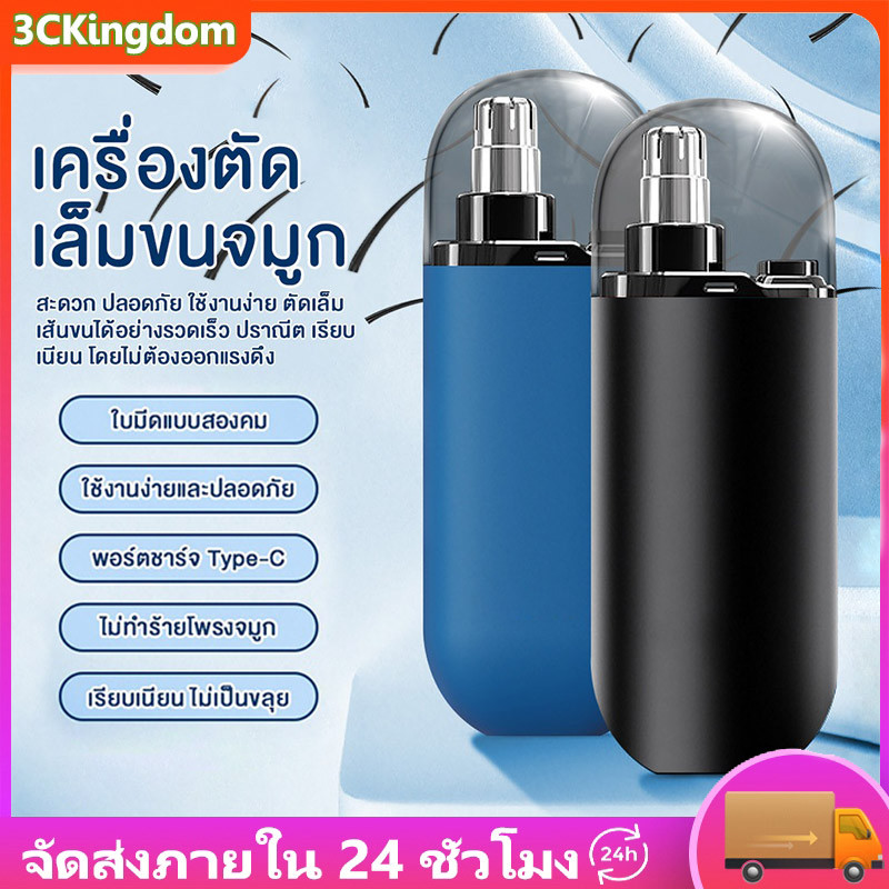 [พร้อมส่ง] ปัตตาเลี่ยนตัดขนจมูกไฟฟ้า ไม่เจ็บจมูก ใบมีดขอบคู่ มืออาชีพ ที่กันจอนจมูก ชาร์จ USB ล้างทําความสะอาดได้