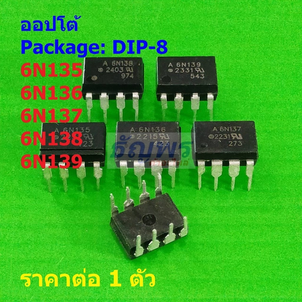ออปโต้ Opto Optocoupler 6N135 6N136 6N137 6N138 6N139 #DIP-8 (1 ตัว)