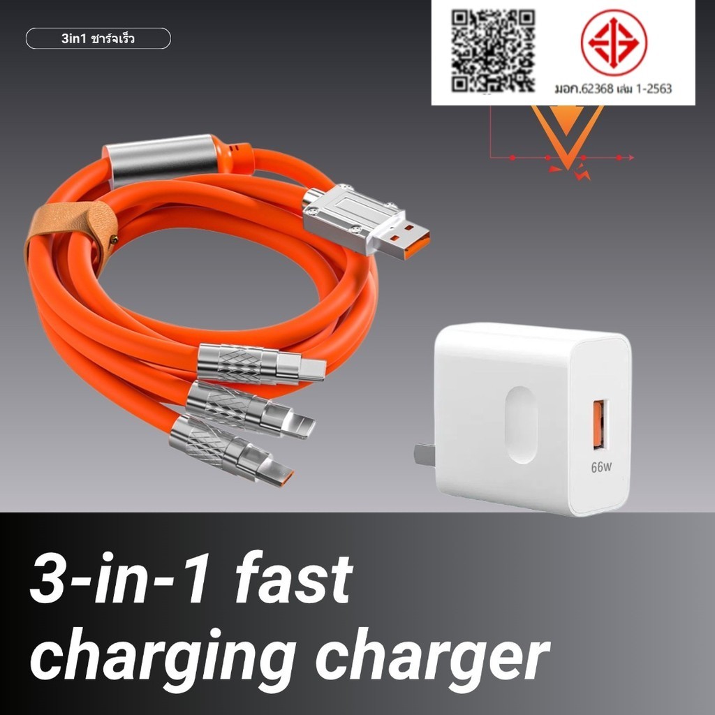 สายชาร์จ Type C IOS Micro USB 120W 6A ชาร์จเร็วมาก สําหรับทุกรุ่น