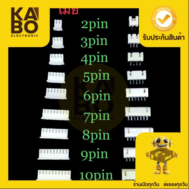 Socket 7325(แพ็ค100ตัว) ปลั๊กลงPCB ปลั๊กต่อรอย ต่อขั่วแบต 2,3,4,5,6,7,8,9,10 มีของพร้อมส่ง🚚🇹🇭