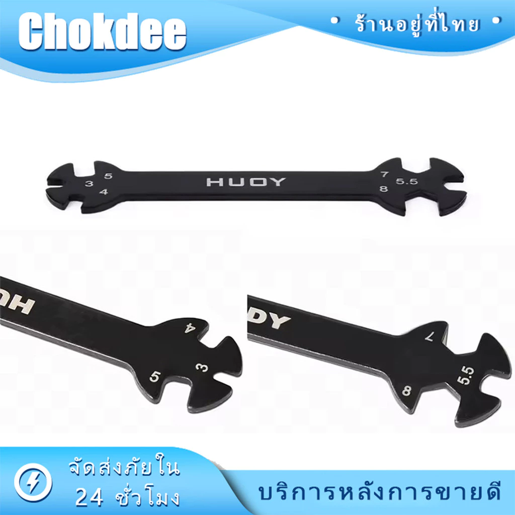 ประแจ 6 In 1 ขนาด3/4/ 5/ 5.5/7/ 8MM เครื่องมือซ่อมรถ arrowmax rc อเนกประสงค์