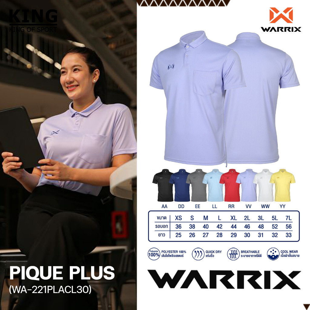 SPORT เสื้อโปโล รุ่น PIQUE PLUS วอริกส์ WARRIX WA-221PLACL30 มีกระเป๋าหน้าอก แท้100%