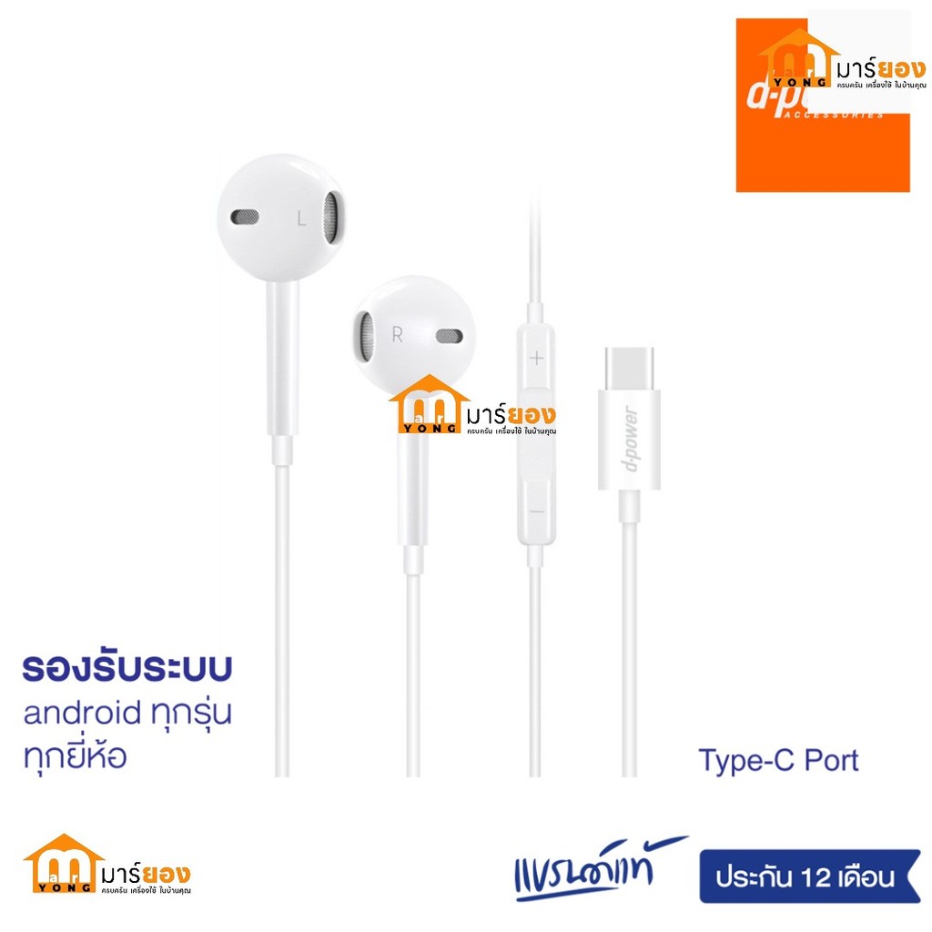 หูฟัง Type-C รุ่น TC-04 รองรับมือถือระบบ android Tablet Notebook ไมค์ชัด เล่นเกมส์ คุยโทรศัพท์ ประกัน 1 ปี #ร้านมาร์ยอง
