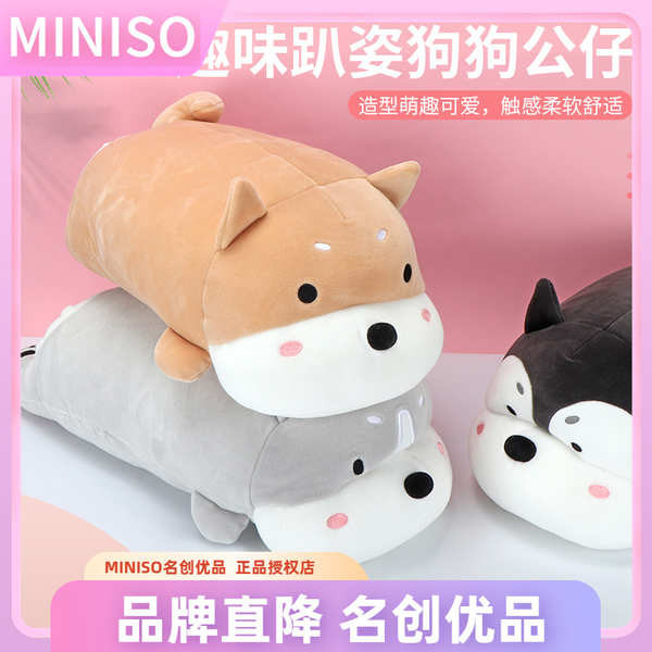 ผ้าห่มนาโน ผ้าห่มพกพา หมอนผ้าห่ม Miniso Fun Lying Posture Dog Doll miniso Cute Plush Sleeping Super 