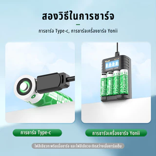 Yonii ถ่านชาร์จ AA/AAA 1.5V Type-C แบตเตอรี่ แบตเตอรี่แบบชาร์จไฟได้ แบต ถ่าน AAA/AA Li-ion Battery