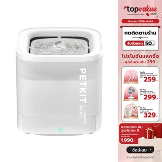 Petkit Eversweet SOLO SE Fountain Wireless (Global Version) น้ำพุแมวอัตโนมัติ SE มอเตอร์ปั๊มน้ำไร้สาย รับประกันศูนย์ไทย1 ปี