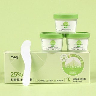 Tiktok hot# TWG asiatica face cleaning soft film powder hydrating and moisturizing face cleaning asiatica face powder 8.31zs