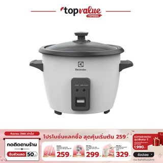 [เหลือ 655 ทักแชท] ELECTROLUX หม้อหุงข้าว รุ่น E2RC1-320W ความจุ 1.8 ลิตร กำลังไฟ 833 วัตต์ เคลือบสารกันติด