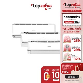 [เหลือ 8690 ทักแชท] SHARP แอร์ติดผนัง Inverter ZB SERIES รับประกันคอมฯ 10 ปี (มีบริการติดตั้ง)