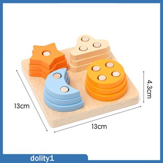 [Dolity1] ของเล่นบล็อกไม้เรียงลําดับ รูปไม้ เสริมการเรียนรู้เด็ก ของขวัญวันเกิด