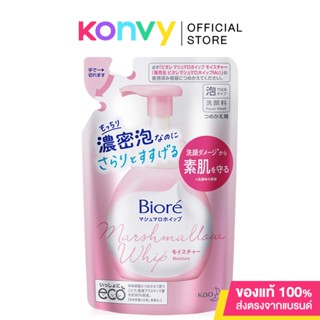 Biore Marshmallow Whip Foaming Moisture Refill 130ml บิโอเร มาร์ชเมลโล วิป โฟมมิ่ง มอยส์เจอร์ วิปโฟมล้างหน้า.