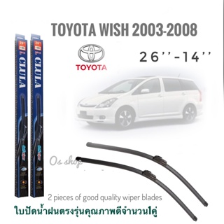 ใบปัดน้ำฝน CLULA เเพ็คคู่ TOYOTA WISH ปี 2003-2008 ขนาด 26-14 จำนวน 1 คู่**ครบจบในร้านเดียว**