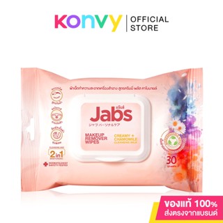 Jabs Makeup Remover Wipe Creamy+ Chamomile Cleansing Milk ผ้าเช็ดทำความสะอาดเครื่องสำอางสูตรครีมมี่ พลัส คาโมมายล์.