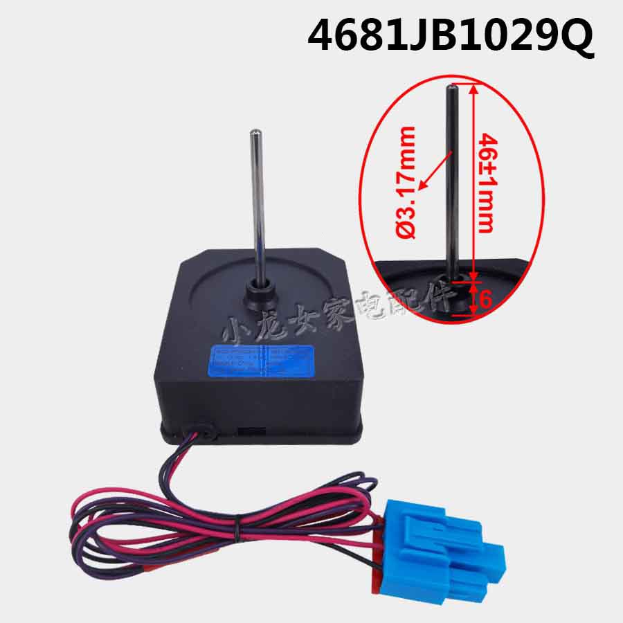 LG 4681JB1029Q มอเตอร์พัดลม DC13V พร้อมเพลาลวด 3 เส้น: 3.17 มม.