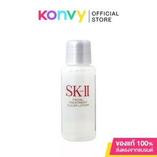 SK-II Facial Treatment Clear Lotion 10ml โทนเนอร์พิเทร่าจากเอสเคทู.