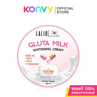 Lalio Gluta Milk Whitening Cream 80ml ผลิตภัณฑ์บำรุงผิวหน้า สูตรไวท์เทนนิ่ง.