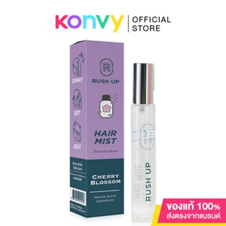 รัชอัพ RUSH UP Hair Mist Cherry Blossom 10ml สเปรย์น้ำหอมบำรุงเส้นผมกลิ่นเชอร์รี่ บลอสซัม.