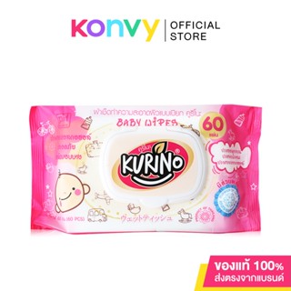 KURINO Baby Wipes 60 Sheets ผ้าเช็ดทำความสะอาดผิวแบบเปียก สูตรเกสรดอกเกลือ สัมผัสบางเบานุ่มนวล ปลอดภัยต่อผิวบอบบาง.