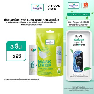 Peppermint Field Mask Drop Fresh Mint Scent เป๊ปเปอร์มิ้นท์ ฟิลด์ แมสก์ ดรอป กลิ่นเฟรชมิ้นท์ 3 CC จำนวน 3 ชิ้น