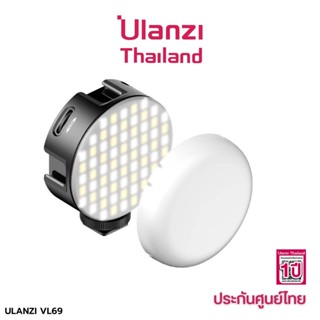 Ulanzi VL69  Bi-Color Mini ไฟติดหัวกล้อง เปลี่ยนแสงได้ 6 สี ไฟพกพา ไฟถ่ายภาพ ไฟถ่าย Video