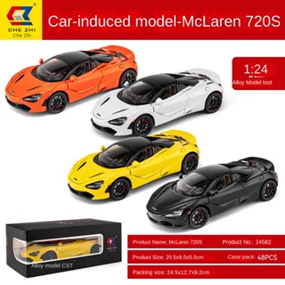 โมเดลรถยนต์อัลลอย 1:24 MCLUNE 720S ของเล่นสําหรับเด็ก