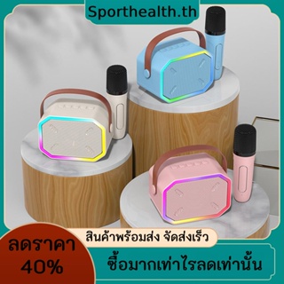 ชุดลําโพงคาราโอเกะบลูทูธไร้สาย แบบพกพา พร้อมโคมไฟ เครื่องเล่น MP3 อเนกประสงค์ เหมาะกับของขวัญปาร์ตี้ สําหรับผู้ใหญ่ และเด็กผู้ชาย และเด็กผู้หญิง