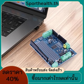 โมดูลสเต็ปเปอร์มอเตอร์เซอร์โว V2 DC TB6612 IIC I2C สําหรับหุ่นยนต์ Arduino Robot Mega R3