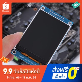 โมดูลหน้าจอ LCD 2.4 นิ้ว สําหรับ Arduino 3.3V TFT LCD